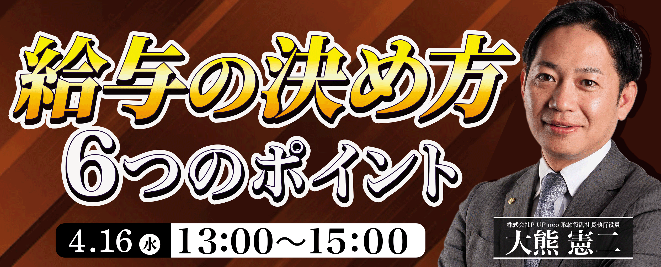 【4月8日】社長がすべき仕事とは　～自走化組織のすゝめ～